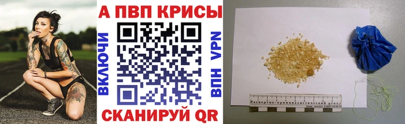 гидра вход  Цивильск  A-PVP VHQ 