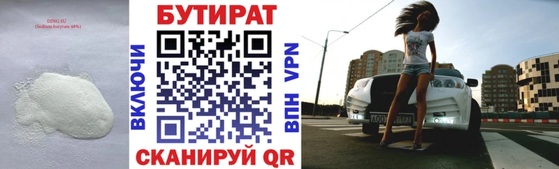 кракен маркетплейс  Цивильск  Бутират буратино 