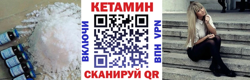 КЕТАМИН ketamine  дарнет шоп  Цивильск 